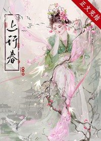 上行春 上行春