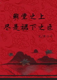 万人之上(N重生1VN,强制爱,买股文) 万人之上(N重生1VN,强制爱,买股文)